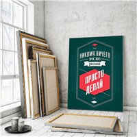 Портреты картины репродукции на заказ - Просто делай