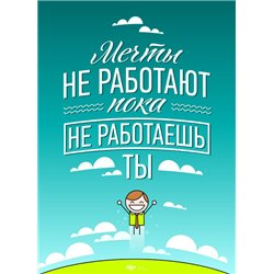 Мотивационный постер - Модульная картины, Репродукции, Декоративные панно, Декор стен