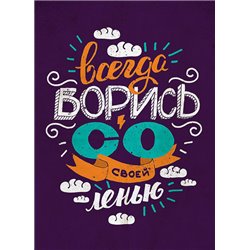 Мотивационный постер - Модульная картины, Репродукции, Декоративные панно, Декор стен