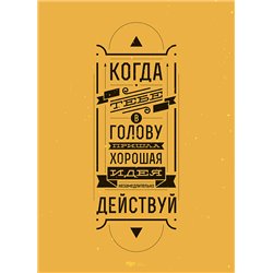 Мотивационный постер - Модульная картины, Репродукции, Декоративные панно, Декор стен