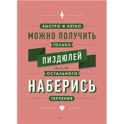 Мотивационный постер - Модульная картины, Репродукции, Декоративные панно, Декор стен