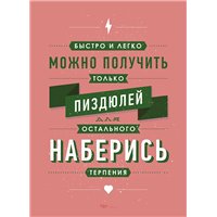 Портреты картины репродукции на заказ - Мотивационный постер