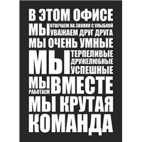 Портреты картины репродукции на заказ - Мотивационный постер