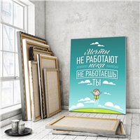 Портреты картины репродукции на заказ - Мотивационный постер