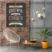Портреты картины репродукции на заказ - Мотивационный постер