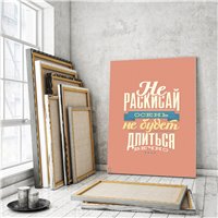 Портреты картины репродукции на заказ - Мотивационный постер