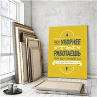 Портреты картины репродукции на заказ - Мотивационный постер