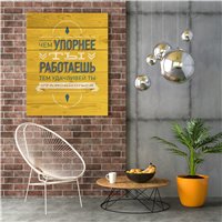 Портреты картины репродукции на заказ - Мотивационный постер