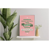 Портреты картины репродукции на заказ - Мотивационный постер