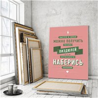 Портреты картины репродукции на заказ - Мотивационный постер