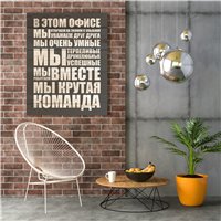 Портреты картины репродукции на заказ - Мотивационный постер