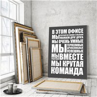 Портреты картины репродукции на заказ - Мотивационный постер