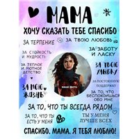 Мотивационный постер
