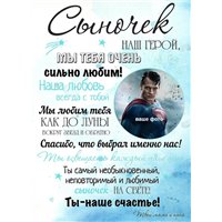 Мотивационный постер