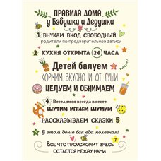 Картина на холсте по фото Модульные картины Печать портретов на холсте Правила дома - Для бабушки и дедушки