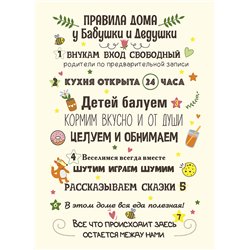 Правила дома - Для бабушки и дедушки - Модульная картины, Репродукции, Декоративные панно, Декор стен