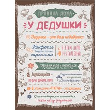 Картина на холсте по фото Модульные картины Печать портретов на холсте Правила дома - Для бабушки и дедушки
