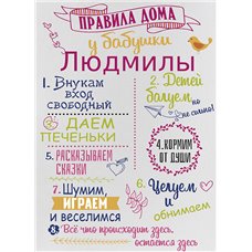 Картина на холсте по фото Модульные картины Печать портретов на холсте Правила дома - Для бабушки и дедушки