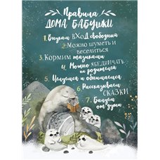 Картина на холсте по фото Модульные картины Печать портретов на холсте Правила дома - Для бабушки и дедушки