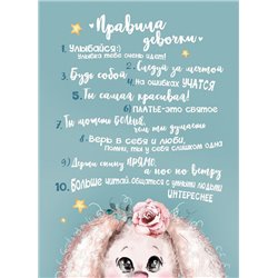 Правила дома - Для детей - Модульная картины, Репродукции, Декоративные панно, Декор стен
