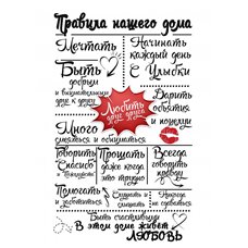 Картина на холсте по фото Модульные картины Печать портретов на холсте Правила дома - Постер