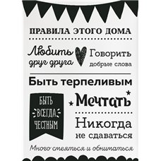 Картина на холсте по фото Модульные картины Печать портретов на холсте Правила дома - Постер