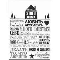 Картина на холсте по фото Модульные картины Печать портретов на холсте Правила дома - Постер