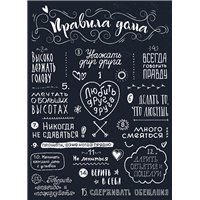 Правила дома - Постер