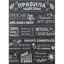 Правила дома - Постер - Модульная картины, Репродукции, Декоративные панно, Декор стен