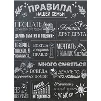 Правила дома - Постер