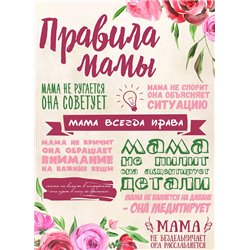 Правила дома - Постер - Модульная картины, Репродукции, Декоративные панно, Декор стен