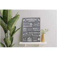 Портреты картины репродукции на заказ - Правила дома - Постер