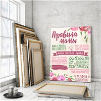 Портреты картины репродукции на заказ - Правила дома - Постер