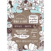 Портреты картины репродукции на заказ - Правила кухни