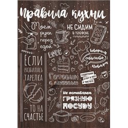 Правила кухни - Модульная картины, Репродукции, Декоративные панно, Декор стен