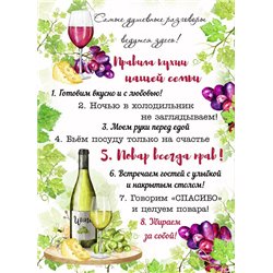 Правила кухни - Модульная картины, Репродукции, Декоративные панно, Декор стен