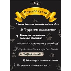 Правила кухни - Модульная картины, Репродукции, Декоративные панно, Декор стен