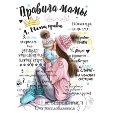 Картина на холсте по фото Модульные картины Печать портретов на холсте Правила дома для мамы