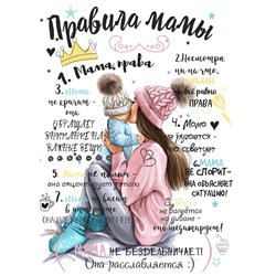 Правила дома для мамы - Модульная картины, Репродукции, Декоративные панно, Декор стен