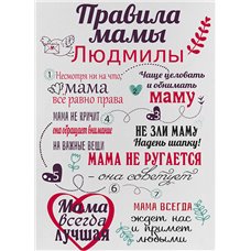 Картина на холсте по фото Модульные картины Печать портретов на холсте Правила дома для мамы