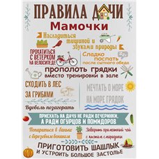Картина на холсте по фото Модульные картины Печать портретов на холсте Правила дома для мамы