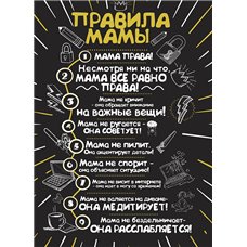 Картина на холсте по фото Модульные картины Печать портретов на холсте Правила дома для мамы