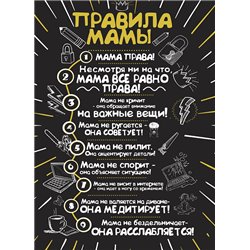 Правила дома для мамы - Модульная картины, Репродукции, Декоративные панно, Декор стен