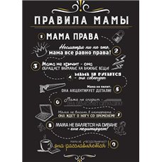 Картина на холсте по фото Модульные картины Печать портретов на холсте Правила дома для мамы