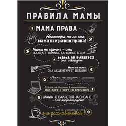 Правила дома для мамы - Модульная картины, Репродукции, Декоративные панно, Декор стен