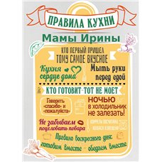 Картина на холсте по фото Модульные картины Печать портретов на холсте Правила дома для мамы