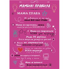 Картина на холсте по фото Модульные картины Печать портретов на холсте Правила дома для мамы