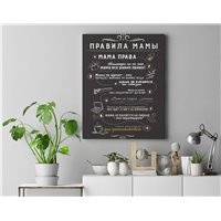 Портреты картины репродукции на заказ - Правила дома для мамы