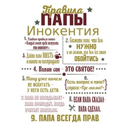 Правила дома для папы - Модульная картины, Репродукции, Декоративные панно, Декор стен