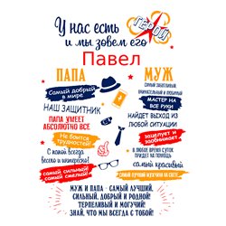 Правила дома для папы - Модульная картины, Репродукции, Декоративные панно, Декор стен